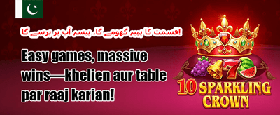 میگا جیک پاٹ آفر promotion