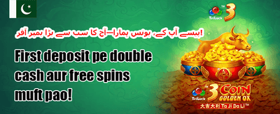 روزانہ رিলোڈ بونس promotion