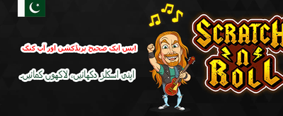 پاکستان کے لیے بہترین سلاٹس گیمز banner